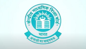 CBSE Class 10, 12 Term 1 Result 2022: CBSE 10 ಮತ್ತು 12ನೇ ತರಗತಿಗಳ ಅವಧಿ-1 ಫಲಿತಾಂಶ ಇಂದು ಪ್ರಕಟಣೆಯಾಗಲಿವೆ, ಈ ರೀತಿ ಪರಿಶೀಲಿಸಿ