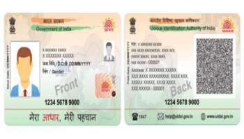 Aadhaar PVC card : ಆಧಾರ್ PVC ಸೇವೆ ಆರಂಭಿಸಿದ UIDAI - ಆರ್ಡರ್ ಮಾಡಲು ಈ ಮಾರ್ಗಳನ್ನು ಅನುಸರಿಸಿ 