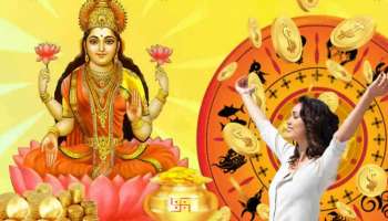 Shukra Gochar: ಮುಂಬರುವ 24 ದಿನ ಈ 5 ರಾಶಿಯವರಿಗೆ ವರದಾನ, ಸಿಗಲಿದೆ ಲಕ್ಷ್ಮಿದೇವಿಯ ವಿಶೇಷ ಆಶೀರ್ವಾದ 