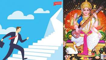 Basant Panchami : ಈಗಲೆ ಒಳ್ಳೆಯ ಕೆಲಸ ಕೈಗೆತ್ತಿಕೊಳ್ಳಿ, ಮುಂದಿನ 24 ಗಂಟೆಗಳಲ್ಲಿ ಅದ್ಭುತ ಯಶಸ್ಸು ಒಲಿಯಲಿದೆ!