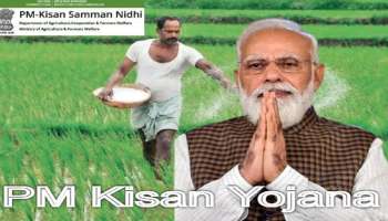 PM Kisan ಫಲಾನುಭವಿಗಳೇ ಗಮನಿಸಿ : ಈ ರೈತರಿಗೆ ಸಿಗುವುದಿಲ್ಲ 11ನೇ ಕಂತಿನ ಹಣ!