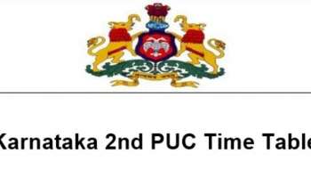 2nd PUC Exam 2022 : ದ್ವಿತೀಯ PUC ಪರೀಕ್ಷೆ 2022 ರ ಟೈಮ್ ಟೇಬಲ್ ಬಿಡುಗಡೆ : ಇಲ್ಲಿ ಪರಿಶೀಲಿಸಿ