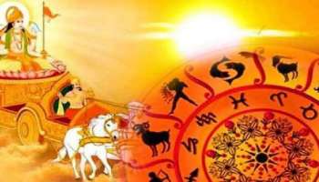 Surya Rashi Parivartan: ಈ 4 ರಾಶಿಯವರಿಗೆ ಸೂರ್ಯನ ಕೃಪೆಯಿಂದ ದೊಡ್ಡ ಲಾಭ 