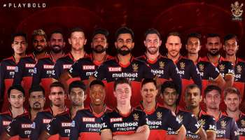 IPL 2022 RCB Team: ಈ ಬಾರಿ ಐಪಿಎಲ್ ನಲ್ಲಿ ಕಣಕ್ಕಿಳಿಯಲಿದೆ RCB ಬಲಿಷ್ಠ ಪ್ಲೇಯಿಂಗ್ XI 