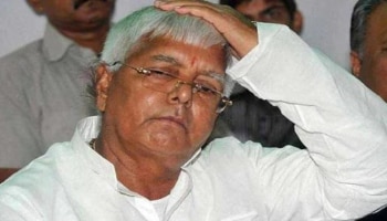 Fodder Scam Case: ಮೇವು ಹಗರಣದ ಅತಿ ದೊಡ್ಡ ಪ್ರಕರಣದಲ್ಲಿ Lalu Yadav ದೋಷಿ, 24 ಆರೋಪಿಗಳು ದೋಷ ಮುಕ್ತ