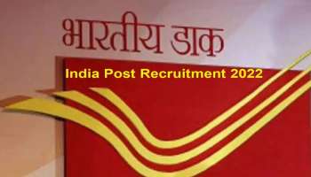 India Post Recruitment 2022: 10ನೇ ಕ್ಲಾಸ್ ಪಾಸ್‌ ಆದವರಿಗಾಗಿ ಇಂಡಿಯಾ ಪೋಸ್ಟ್‌ನಲ್ಲಿ ಭರ್ಜರಿ ಉದ್ಯೋಗಾವಕಾಶ