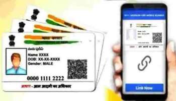 Aadhaar Card: ನಿಮ್ಮ ಆಧಾರ್ ಕಾರ್ಡ್‌ನೊಂದಿಗೆ ಎಷ್ಟು ಮೊಬೈಲ್ ಸಂಖ್ಯೆಗಳನ್ನು ಲಿಂಕ್ ಮಾಡಲಾಗಿದೆ?