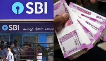 SBI Offer: SBIತನ್ನ ಗ್ರಾಹಕರಿಗೆ ಉಚಿತವಾಗಿ ನೀಡುತ್ತಿದೆ 2 ಲಕ್ಷ ರೂ., ಲಾಭ ಪಡೆಯುವುದು ಹೇಗೆ?