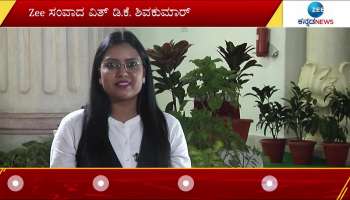 KPCC President DK Shivakumar Special interview with #ZeeKannadaNews