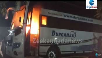 Bus Caught Fire: ಉಡುಪಿಯ ಮಣಿಪಾಲದಲ್ಲಿ ನಡುರಸ್ತೆಯಲ್ಲೇ ಹೊತ್ತಿ ಉರಿದ ಬಸ್