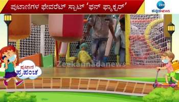 Putani Prapancha Kids Fun & Play Zone In Bangalore