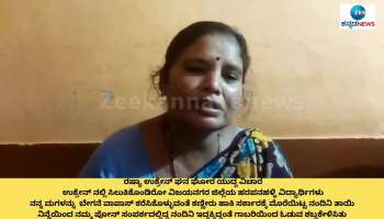 Vijayanagara Dist Medical Student Stuck in Ukraine