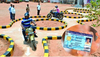 Driving Licence: ಡ್ರೈವಿಂಗ್ ಲೈಸೆನ್ಸ್ ನಿಯಮಗಳಲ್ಲಿ ಭಾರೀ ಬದಲಾವಣೆ, ಏನೆಂದು ತಿಳಿಯಿರಿ  