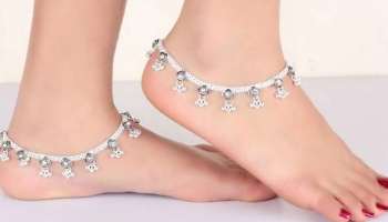 Anklet: ಮದುವೆಗೂ ಮುನ್ನ ಕಾಲ್ಗೆಜ್ಜೆ ಧರಿಸುವುದು ಸರಿಯೋ ತಪ್ಪೋ!