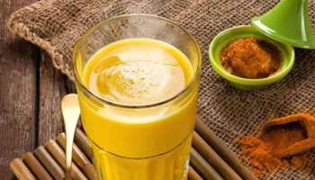 Turmeric Milk: ನೀವು ಸಹ ರಾತ್ರಿ ಈ ಹಾಲನ್ನು ಕುಡಿಯಲು ಮರೆಯುತ್ತೀರಾ? ಇದನ್ನು ತಪ್ಪದೇ ಓದಿ 