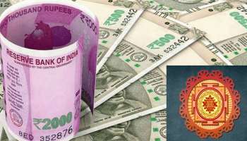 Vastu Tips For Money : ಈ ವಸ್ತುಗಳು ನಿಮ್ಮ ಬಳಿ ಇದ್ದರೆ ಜೇಬಿನಲ್ಲಿ ಉಳಿಯಲ್ಲ ಹಣ!