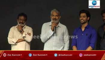 Rajamouli like kirita movie trailer