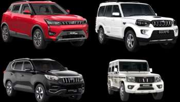 Mahindra Offers: ಗ್ರಾಹಕರಿಗೆ ಮಹೀಂದ್ರಾ ಹೋಳಿ ಕೊಡುಗೆ, ಕಾರುಗಳ ಮೇಲೆ 3 ಲಕ್ಷಕ್ಕೂ ಹೆಚ್ಚು ರಿಯಾಯಿತಿ