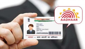 ನಿಮ್ಮ Aadhar ಕಳೆದುಹೋಗಿದೆಯೇ? ಅದನ್ನ Enrollment ID ಇಲ್ಲದೆಯೇ ಡೌನ್‌ಲೋಡ್ ಮಾಡಬಹುದು!