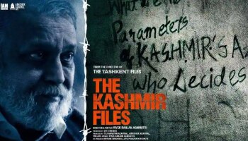 The Kashmir Files Collection: ಎಂಟನೇ ದಿನ ಕೂಡ ಬಂಪರ್ ಗಳಿಕೆ ಮಾಡಿ 100 ಕೋಟಿ ರೂ. ಕ್ಲಬ್ ಗೆ ಲಗ್ಗೆ ಇಟ್ಟ &#039;ದಿ ಕಾಶ್ಮೀರ ಫೈಲ್ಸ್&#039;