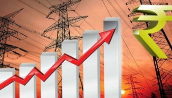 Electricity Price Hike : ಏಪ್ರಿಲ್ 1 ರಿಂದ ವಿದ್ಯುತ್ ಗ್ರಾಹಕರಿಗೆ ಕಾದಿದೆಯಾ ಕರೆಂಟ್ ಶಾಕ್?