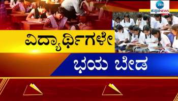 Karnataka SSLC Exam 2022 Begins