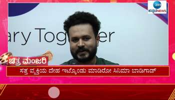 complete information about film bodygod