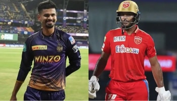 IPL 2022, KKR vs PBKS: ಪಂಜಾಬ್ ಮತ್ತು ಕೆಕೆಆರ್ ಕದನದಲ್ಲಿ ಯಾರಿಗೆ ಗೆಲುವು..?