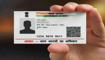 Aadhaar Card: ನಿಮ್ಮ ಮೊಬೈಲ್ ಸಂಖ್ಯೆ ಬದಲಾಗಿದೆಯೇ- ತಕ್ಷಣವೇ ಆಧಾರ್ ಕಾರ್ಡ್‌ಗೆ ಲಿಂಕ್ ಮಾಡಿ  