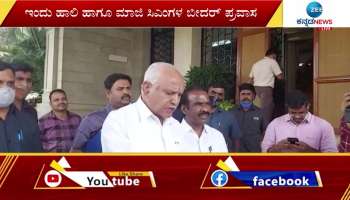 cm basavaraj bommai and former cm bs yediyurappa meeting bidar