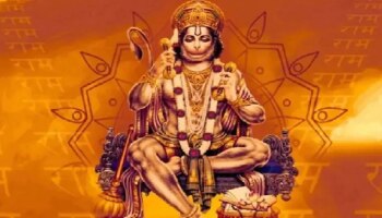 Hanuman Janmotsav 2022:ಹನುಮ ಜನ್ಮೊತ್ಸವದ ದಿನ ನಿರ್ಮಾಣಗೊಳ್ಳುತ್ತಿದೆ ಈ ಶುಭ ಯೋಗ. ಮುಹೂರ್ತ-ಪೂಜಾ ವಿಧಿ ವಿವರ ಇಲ್ಲಿದೆ