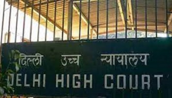 Delhi High Court: &quot;ದೈಹಿಕ ಸಂಬಂಧವಿಲ್ಲ ಎಂದಮಾತ್ರಕ್ಕೆ ಡೈವೋರ್ಸ್​ ಪರಿಗಣಿಸಲು ಸಾಧ್ಯವಿಲ್ಲ&quot; 