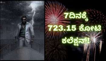 ಗಲ್ಲಾಪೆಟ್ಟಿಗೆ ಕೊಳ್ಳೆಹೊಡೆದ KGF2.. 7 ದಿನಕ್ಕೆ 723.15 ಕೋಟಿ ವರ್ಲ್ಡ್ ವೈಡ್ ಕಲೆಕ್ಷನ್‌!