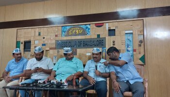 AAP : &#039;ಕೋಡಿಹಳ್ಳಿ ಚಂದ್ರಶೇಖರ್, ಭಾಸ್ಕರ್ ರಾವ್ ಭ್ರಷ್ಟಾಚಾರ ನಡೆಸಿದ್ದರೆ ಜೈಲಿಗೆ ಹಾಕಲಿ&#039;