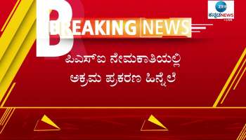 CID Notice To Priyank Kharge