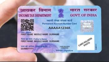 ಕಳೆದು ಹೋದ  PAN Card ಪಡೆಯುವುದು ಹೇಗೆ? ಇಲ್ಲಿದೆ ಕಂಪ್ಲೀಟ್‌ ಡಿಟೇಲ್ಸ್‌!