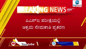 Bengaluru cid arrestsYashawanth gowda at Kalburgi