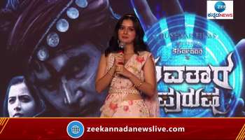 Ashika Ranganath responce on Avatara Purusha  