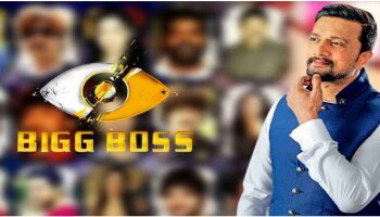Bigg Boss: ಬಿಗ್ ಬಾಸ್ ಪ್ರಿಯರಿಗೆ ಮತ್ತೊಂದು ಸಿಹಿ ಸುದ್ದಿ ಇಲ್ಲಿದೆ ನೋಡಿ