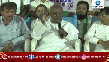 JDS supreme- Former PM HD Devegowda s last wish