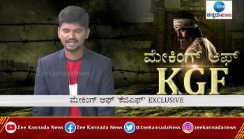  Making of KGF segment