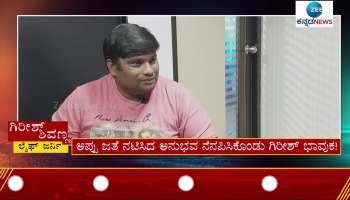 Kannada Comedy Actor Girish Shivanna with Zee Kannada News