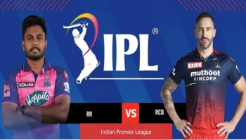 ‌ RCB vs RR: ಆರ್‌ಸಿಬಿಗೆ ರಾಜಸ್ಥಾನ ಸವಾಲು: ಪ್ಲೇ ಆಫ್‌ ಪ್ರವೇಶಿಸಲು ಉಭಯ ತಂಡಗಳ ಹಣಾಹಣಿ