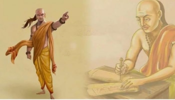 Chanakya Niti : ಗಂಡ-ಹೆಂಡತಿ ಸಂಬಂಧದ ಬಗ್ಗೆ ಚಾಣಕ್ಯ ನೀತಿಯಲ್ಲಿ ಹೇಳಿದ್ದೇನು ಗೊತ್ತಾ?