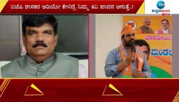 BJP MLA Shivanagowda Nayak Audio goes Viral on Social Media