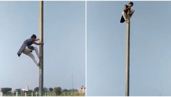 Video: ವಿದ್ಯುತ್ ಕಂಬ ಏರಿ ಸರ್ಕಾರಿ ನೌಕರಿ ಗಿಟ್ಟಿಸಿಕೊಂಡ 21ರ ಯುವತಿ