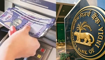 ATM ನಿಂದ ಹಣ ವಿತ್ ಡ್ರಾ ನಿಯಮ ಬದಲಿಸಿದ RBI : ಇಲ್ಲಿದೆ ಹೊಸ ನಿಯಮಗಳು!