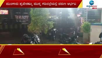 Heavy rain lashes in chamarajanagar