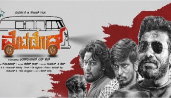 Matador Movie : ಊರು ಸುತ್ತೋದಕ್ಕೆ &#039;ಮೆಟಡೋರ್&#039; ರೆಡಿ : ಪ್ರಚಾರದ ಮೂಲಕ ಗಮನ ಸೆಳೆದ ಚಿತ್ರತಂಡ!