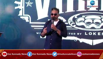 Kamal Hasan speaks on Dr. Rajkumar